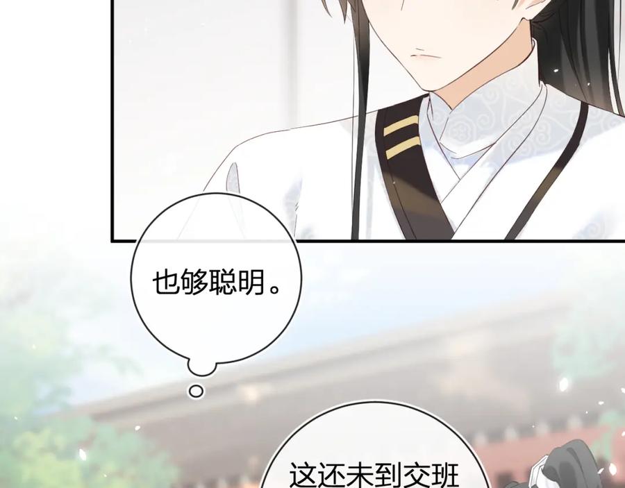 《退退退退下！》第45话 松香 第63页