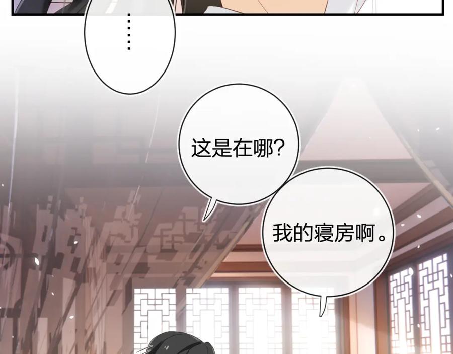 《退退退退下！》第45话 松香 第20页