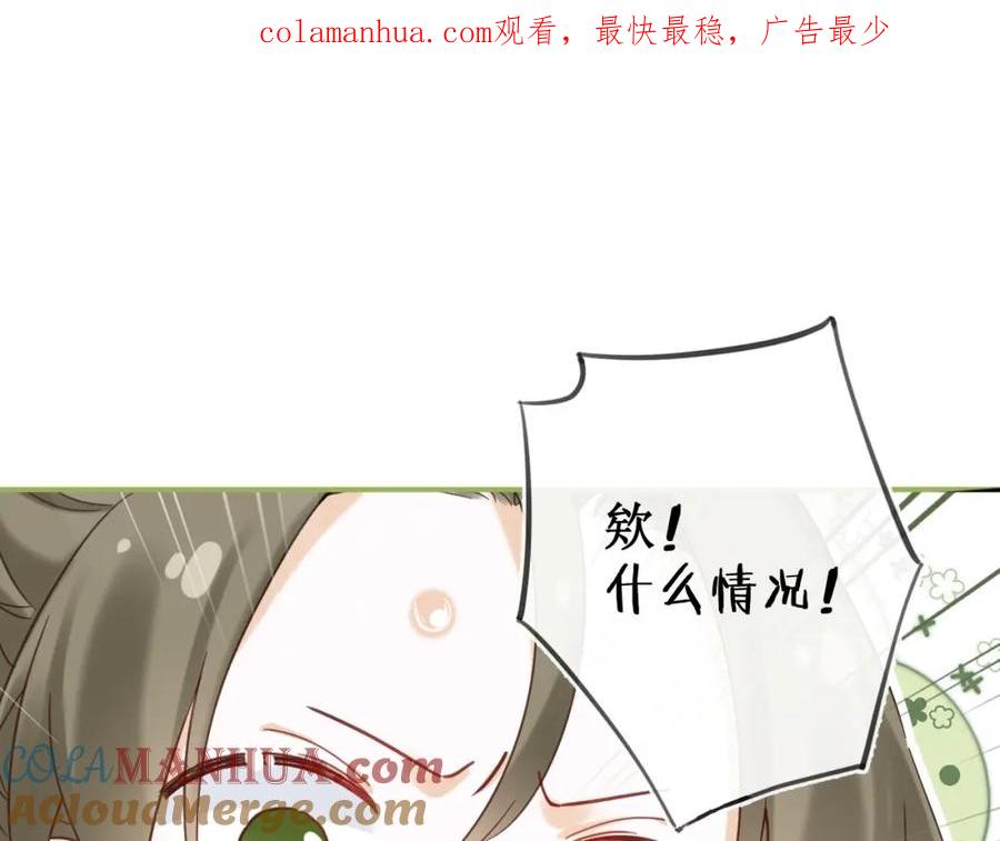 《退退退退下！》第45话 松香 第1页