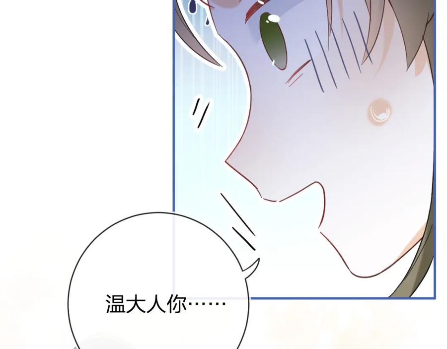 《退退退退下！》第45话 松香 第6页