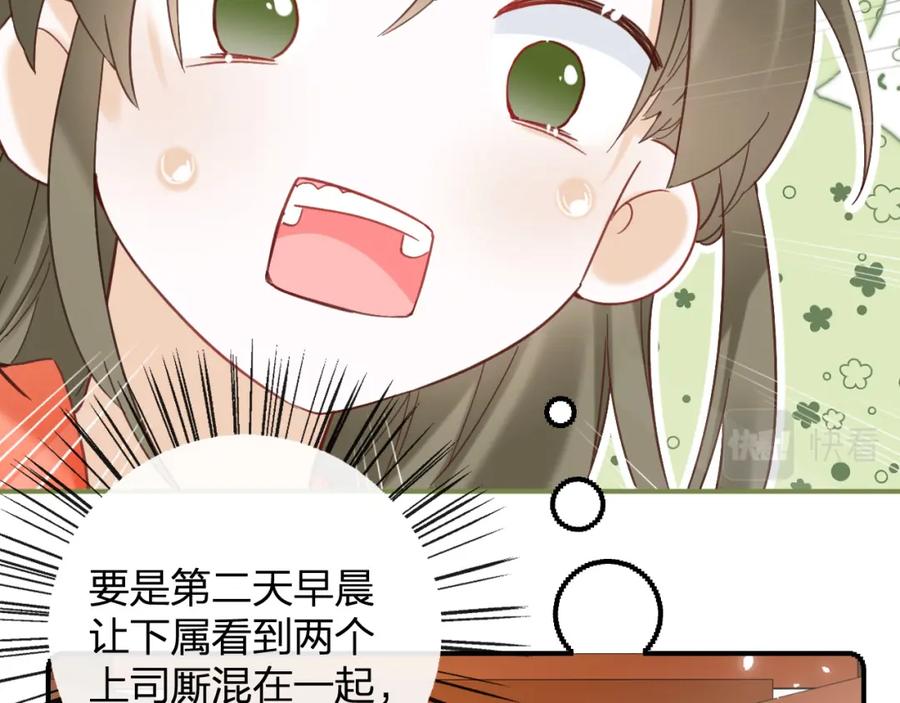 《退退退退下！》第45话 松香 第2页