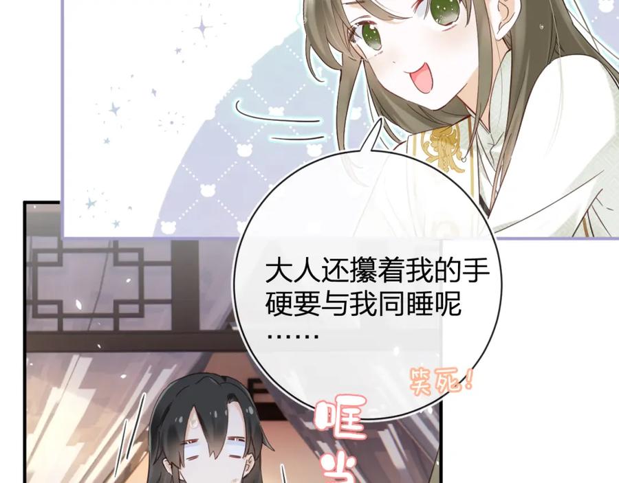 《退退退退下！》第45话 松香 第40页