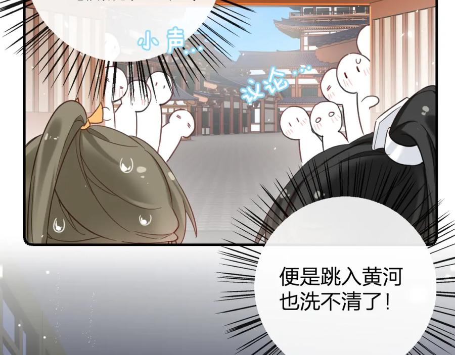 《退退退退下！》第45话 松香 第3页