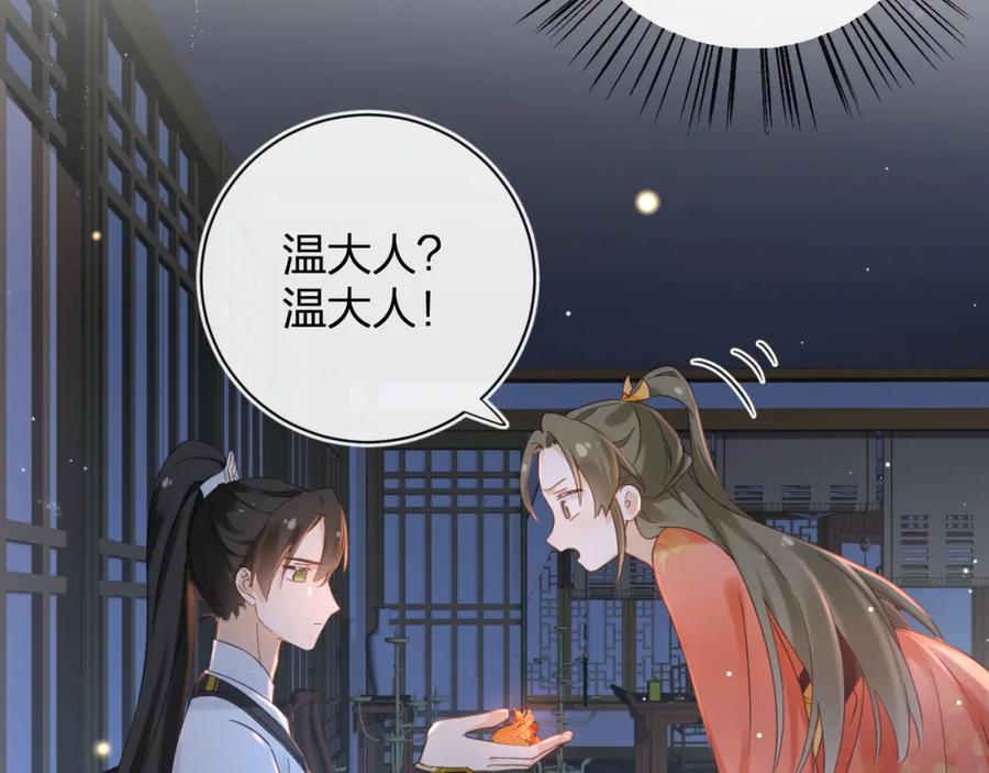 《退退退退下！》第45话 松香 第4页