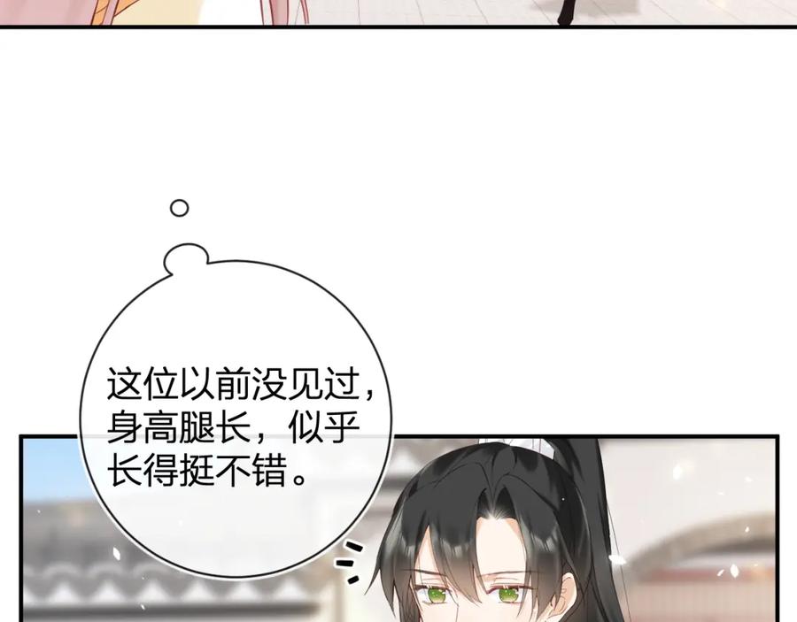 《退退退退下！》第45话 松香 第56页