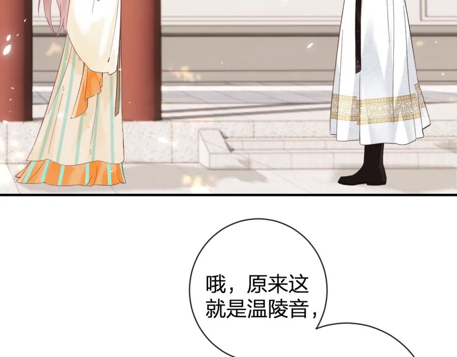 《退退退退下！》第45话 松香 第59页