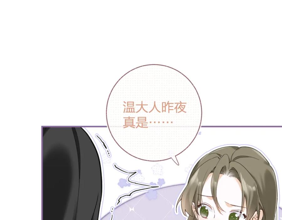 《退退退退下！》第45话 松香 第24页