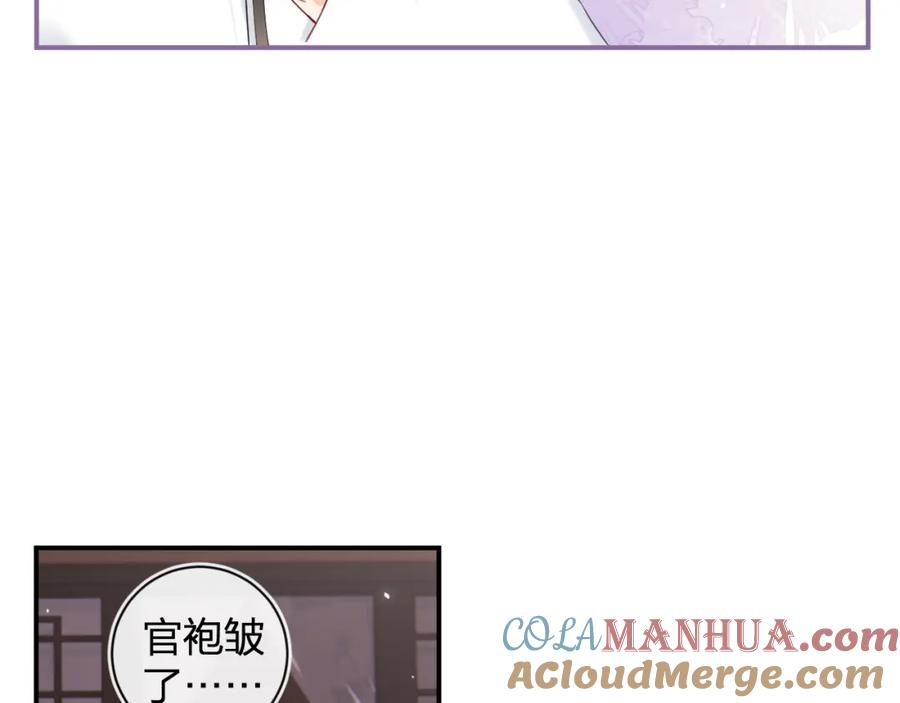《退退退退下！》第45话 松香 第29页