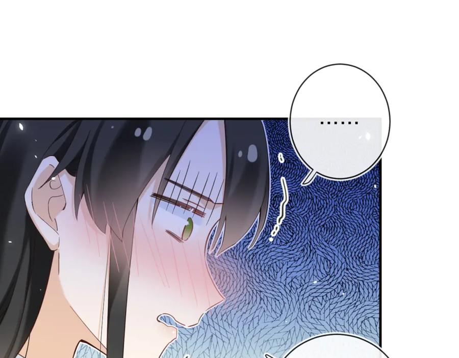 《退退退退下！》第45话 松香 第22页