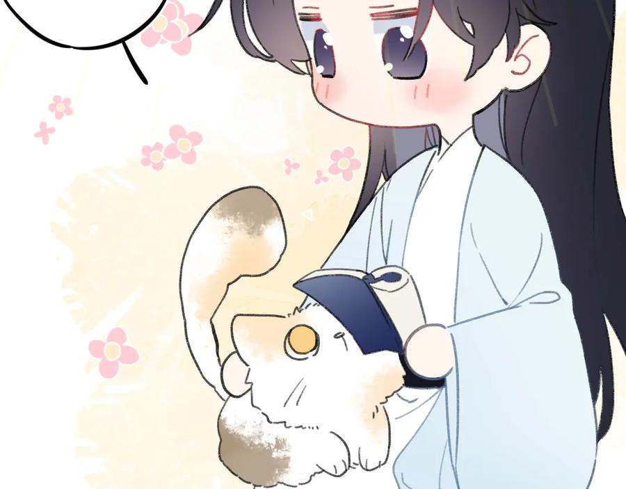 《退退退退下！》第8话 杀了沈玹 第80页