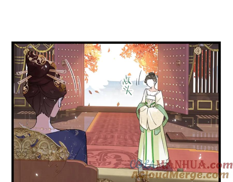 《退退退退下！》第8话 杀了沈玹 第65页
