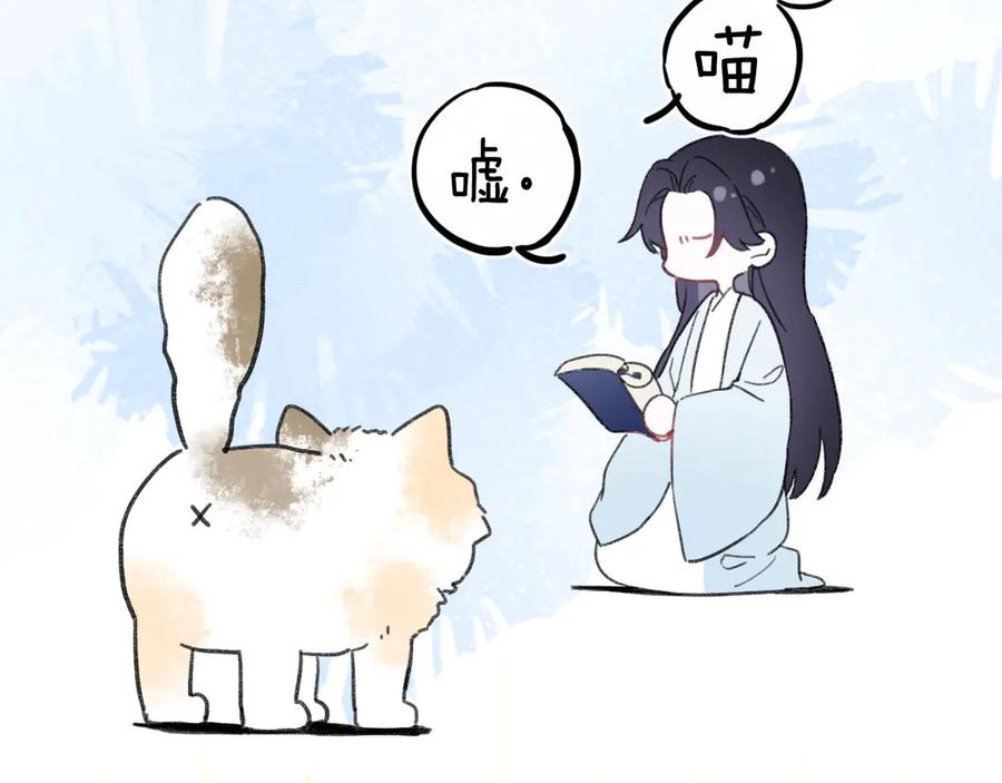 《退退退退下！》第8话 杀了沈玹 第76页