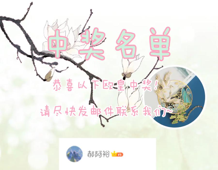 《退退退退下！》第8话 杀了沈玹 第99页