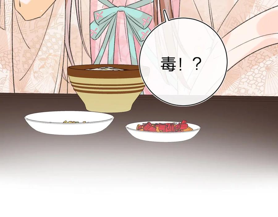 《退退退退下！》第8话 杀了沈玹 第7页