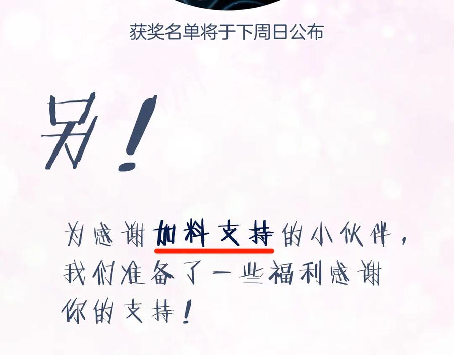 《退退退退下！》第8话 杀了沈玹 第94页