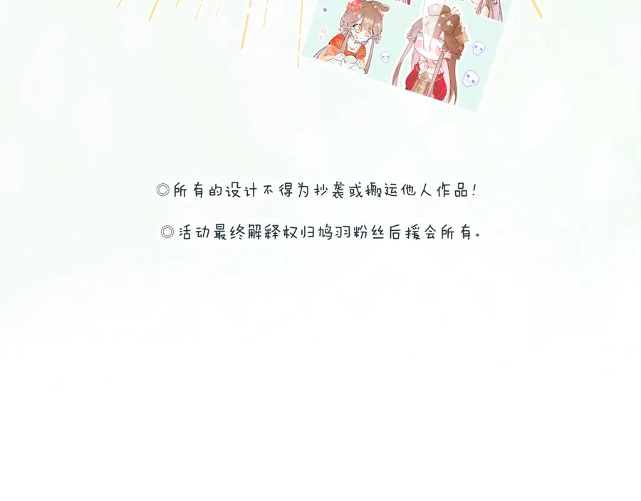 《退退退退下！》第8话 杀了沈玹 第106页