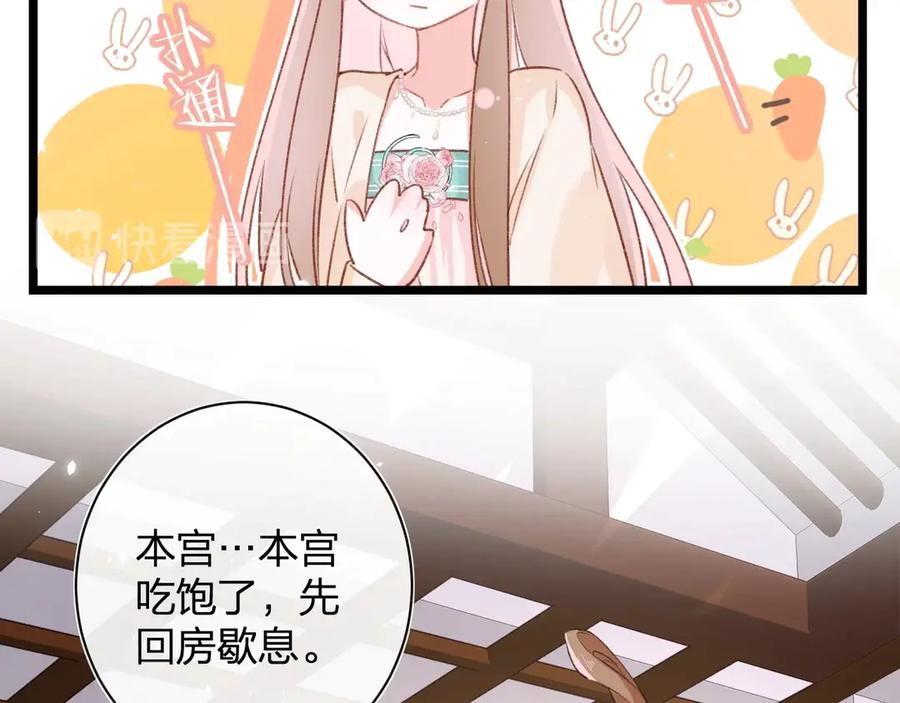 《退退退退下！》第8话 杀了沈玹 第19页