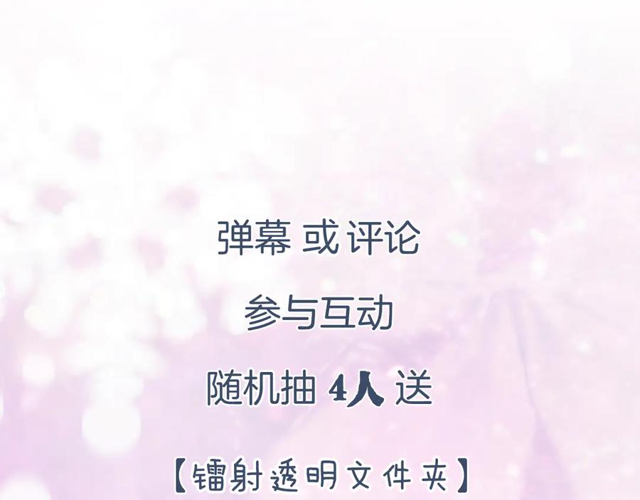 《退退退退下！》第8话 杀了沈玹 第92页