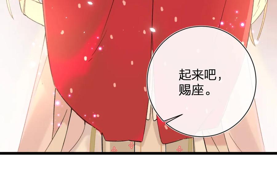 《退退退退下！》第8话 杀了沈玹 第50页