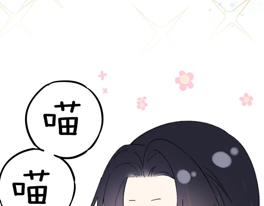 《退退退退下！》第8话 杀了沈玹 第79页