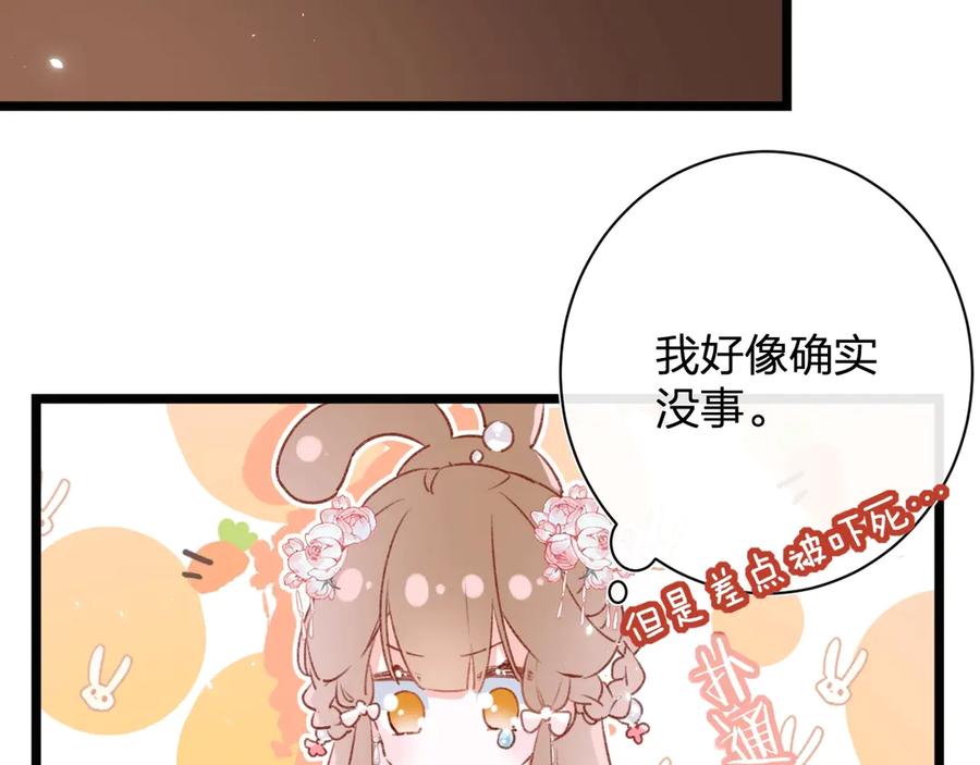 《退退退退下！》第8话 杀了沈玹 第18页
