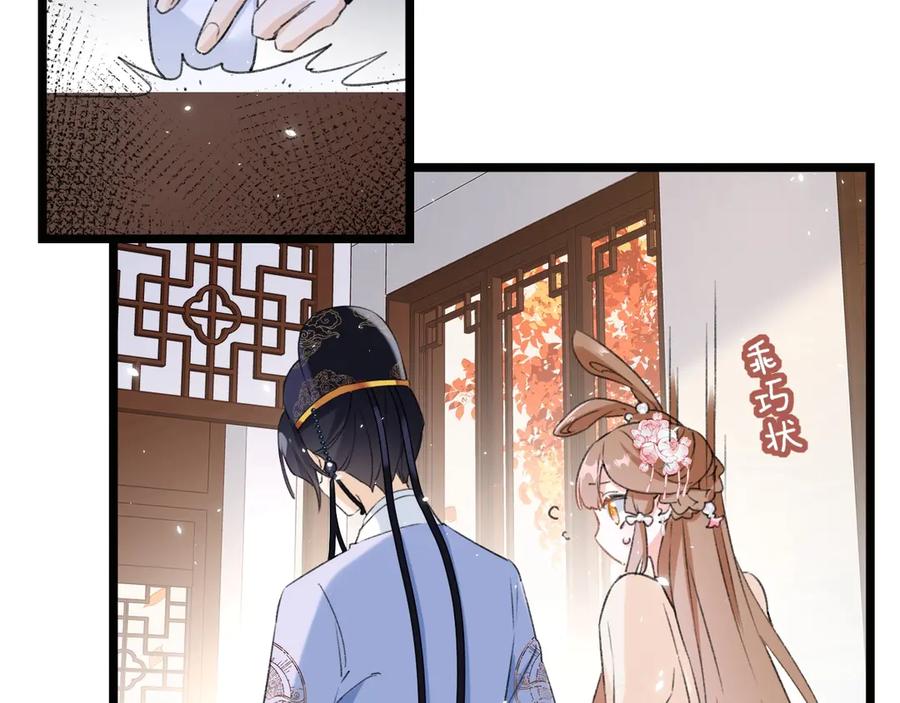 《退退退退下！》第8话 杀了沈玹 第22页