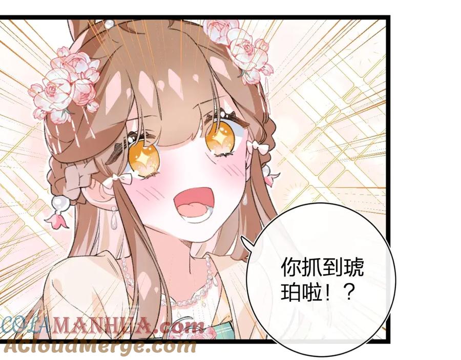 《退退退退下！》第8话 杀了沈玹 第29页