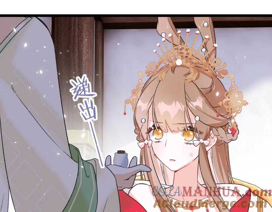 《退退退退下！》第8话 杀了沈玹 第69页