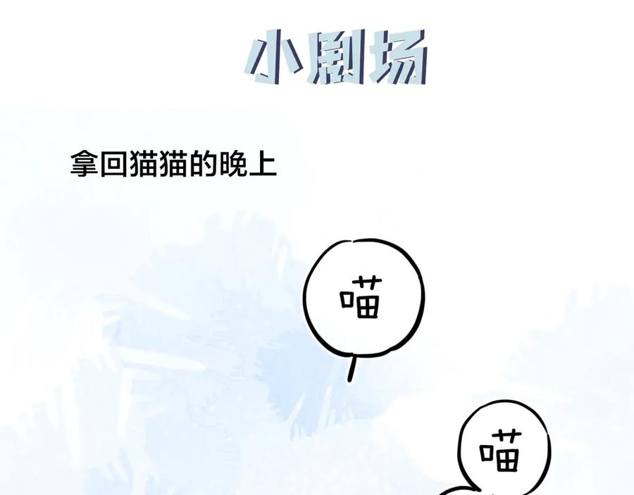 《退退退退下！》第8话 杀了沈玹 第75页