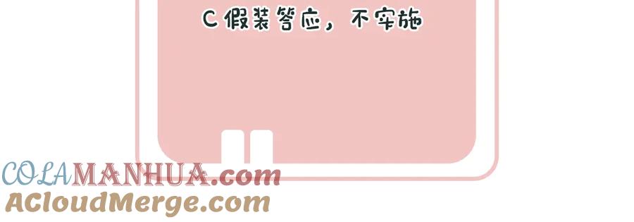《退退退退下！》第8话 杀了沈玹 第89页
