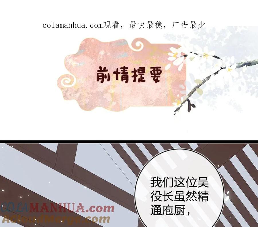 《退退退退下！》第8话 杀了沈玹 第1页