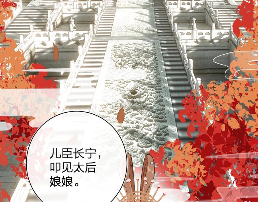 《退退退退下！》第8话 杀了沈玹 第47页