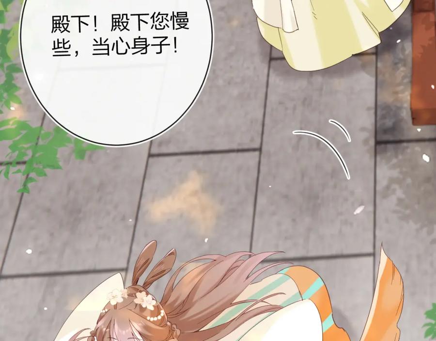 《退退退退下！》第46话 相见 第31页