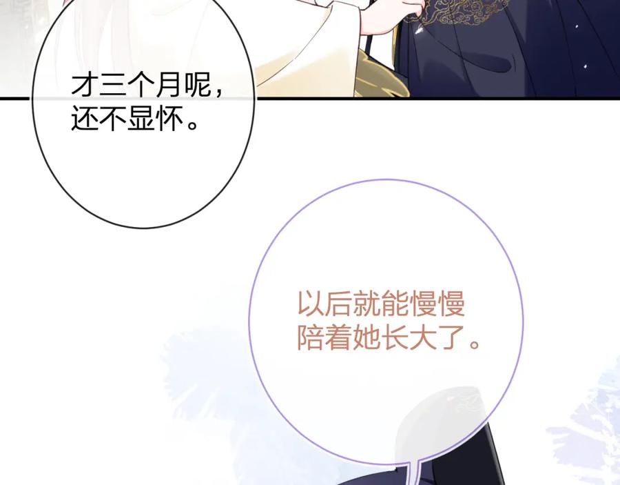 《退退退退下！》第46话 相见 第75页
