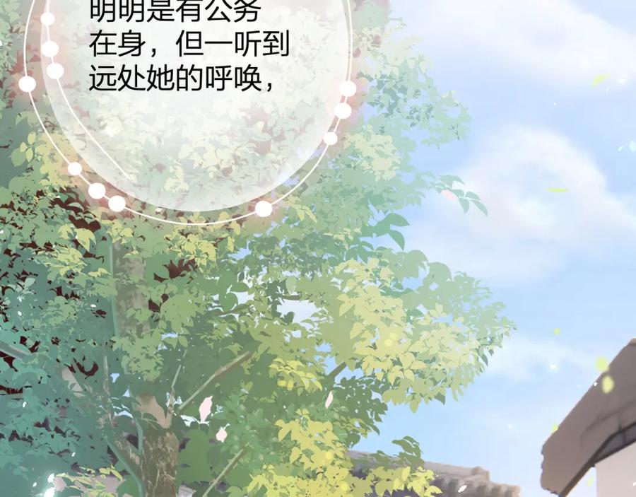《退退退退下！》第46话 相见 第54页