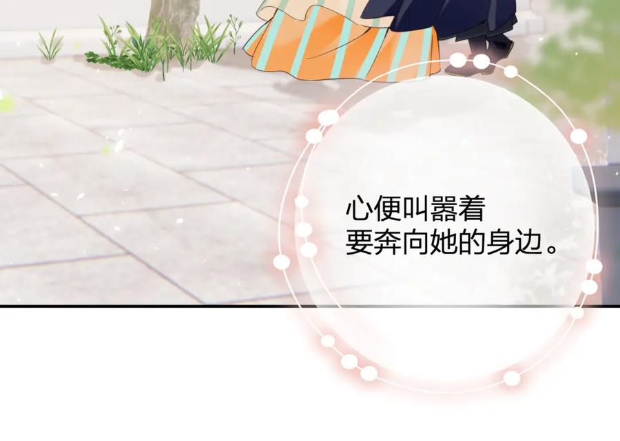 《退退退退下！》第46话 相见 第56页