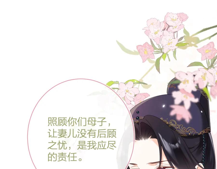《退退退退下！》第46话 相见 第68页