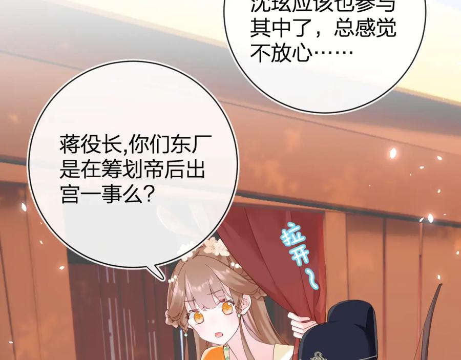 《退退退退下！》第46话 相见 第16页