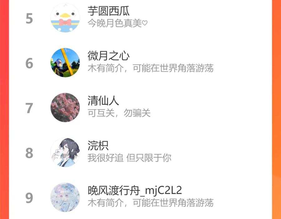 《退退退退下！》第46话 相见 第103页