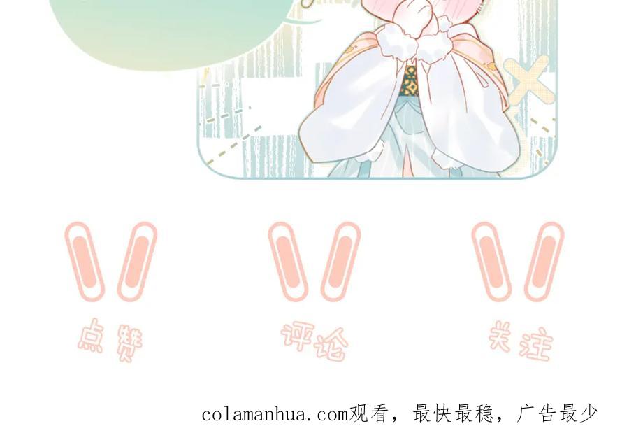 《退退退退下！》第46话 相见 第108页