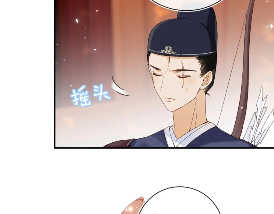 《退退退退下！》第46话 相见 第19页