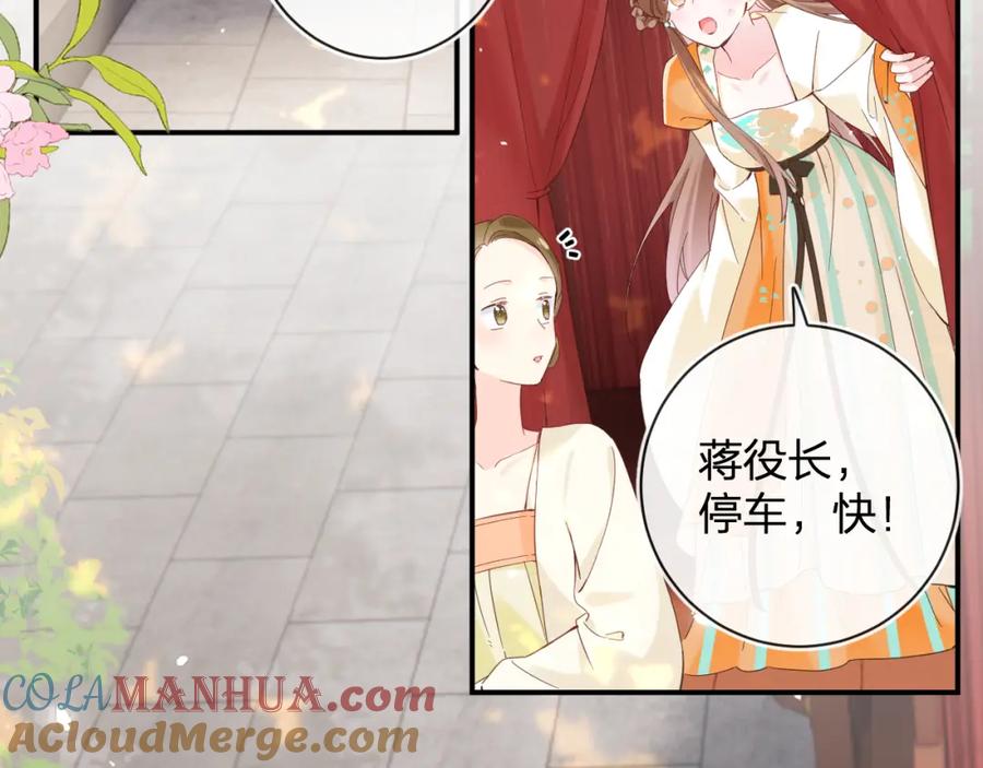 《退退退退下！》第46话 相见 第29页