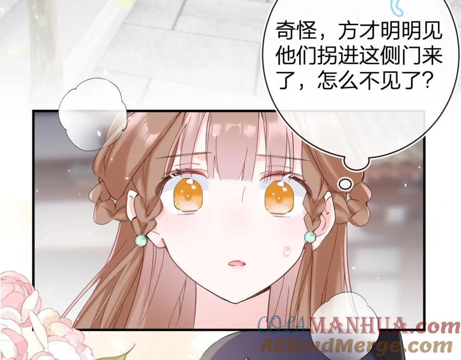 《退退退退下！》第46话 相见 第37页