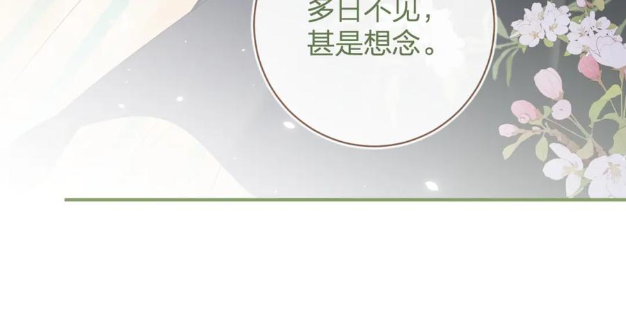 《退退退退下！》第46话 相见 第46页