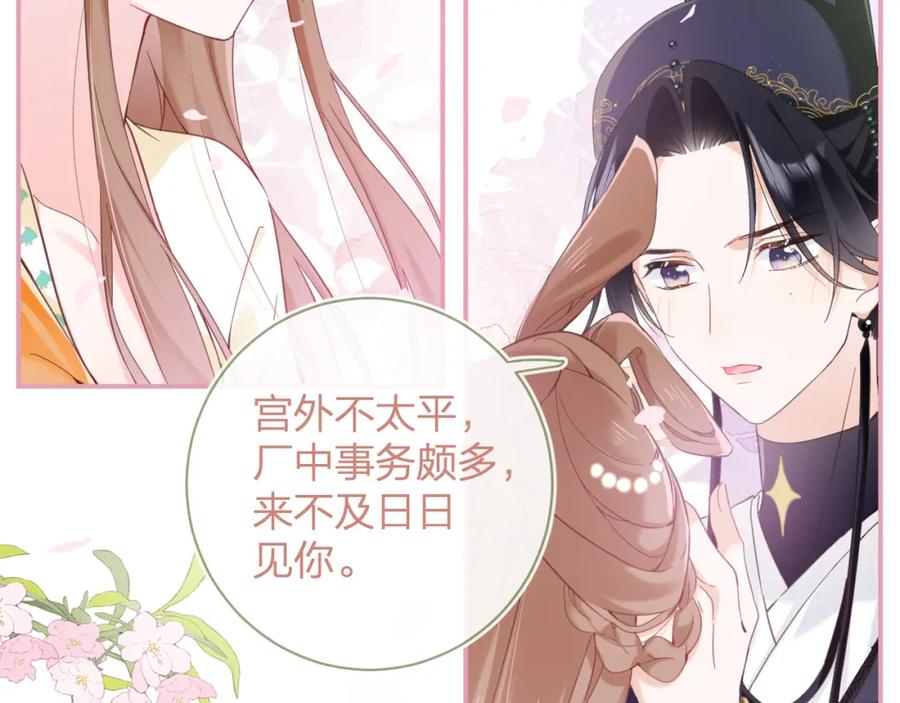 《退退退退下！》第46话 相见 第50页