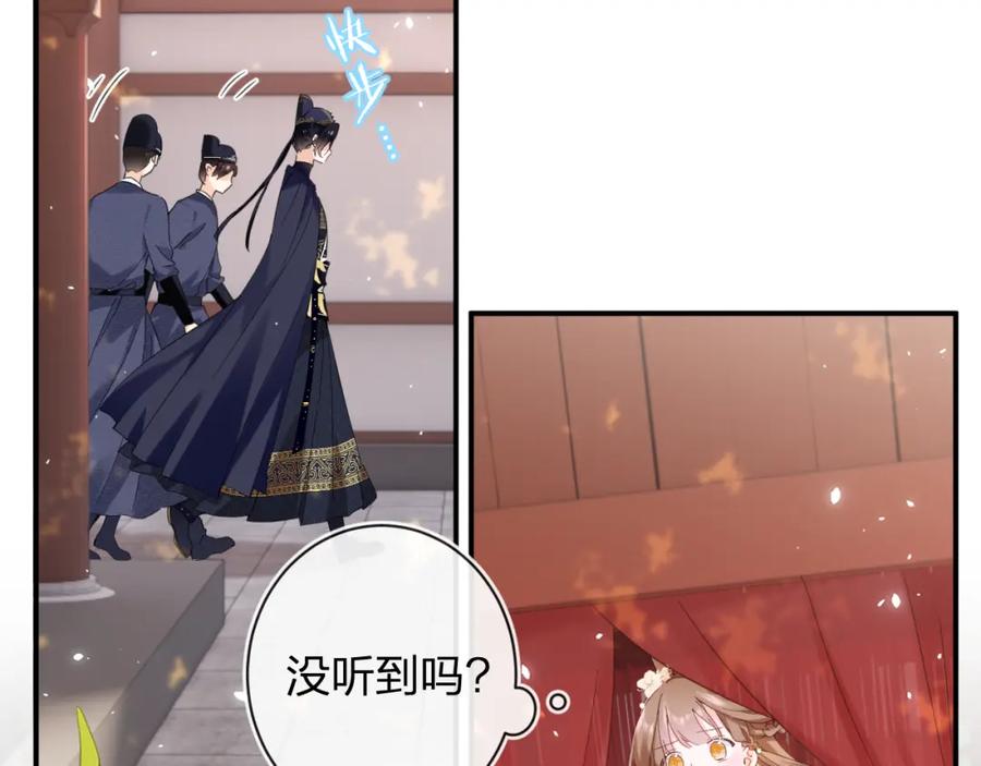 《退退退退下！》第46话 相见 第28页
