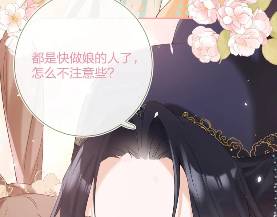 《退退退退下！》第46话 相见 第40页
