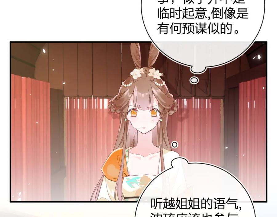 《退退退退下！》第46话 相见 第15页