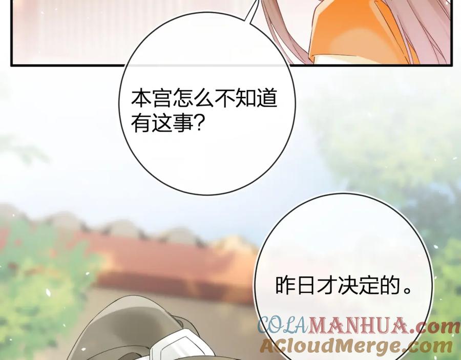 《退退退退下！》第46话 相见 第5页