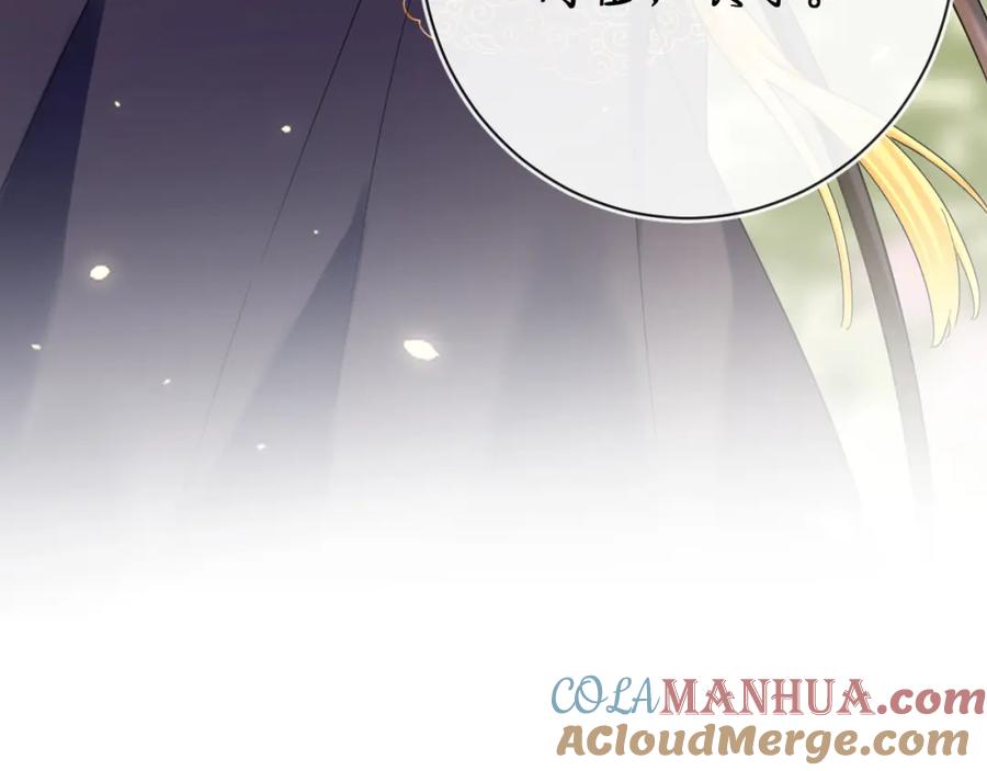 《退退退退下！》第46话 相见 第93页